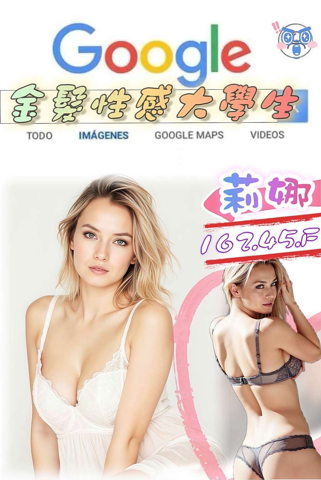 COVER STORY: 乃姬 from 新社找茶, 名牌大學畢業, H164cm W52kg CD罩杯 A19歲. 青春肉體 可口又多汁 可愛的娃娃音 叫床聲音好聽不僅娃娃臉還有娃娃音度
